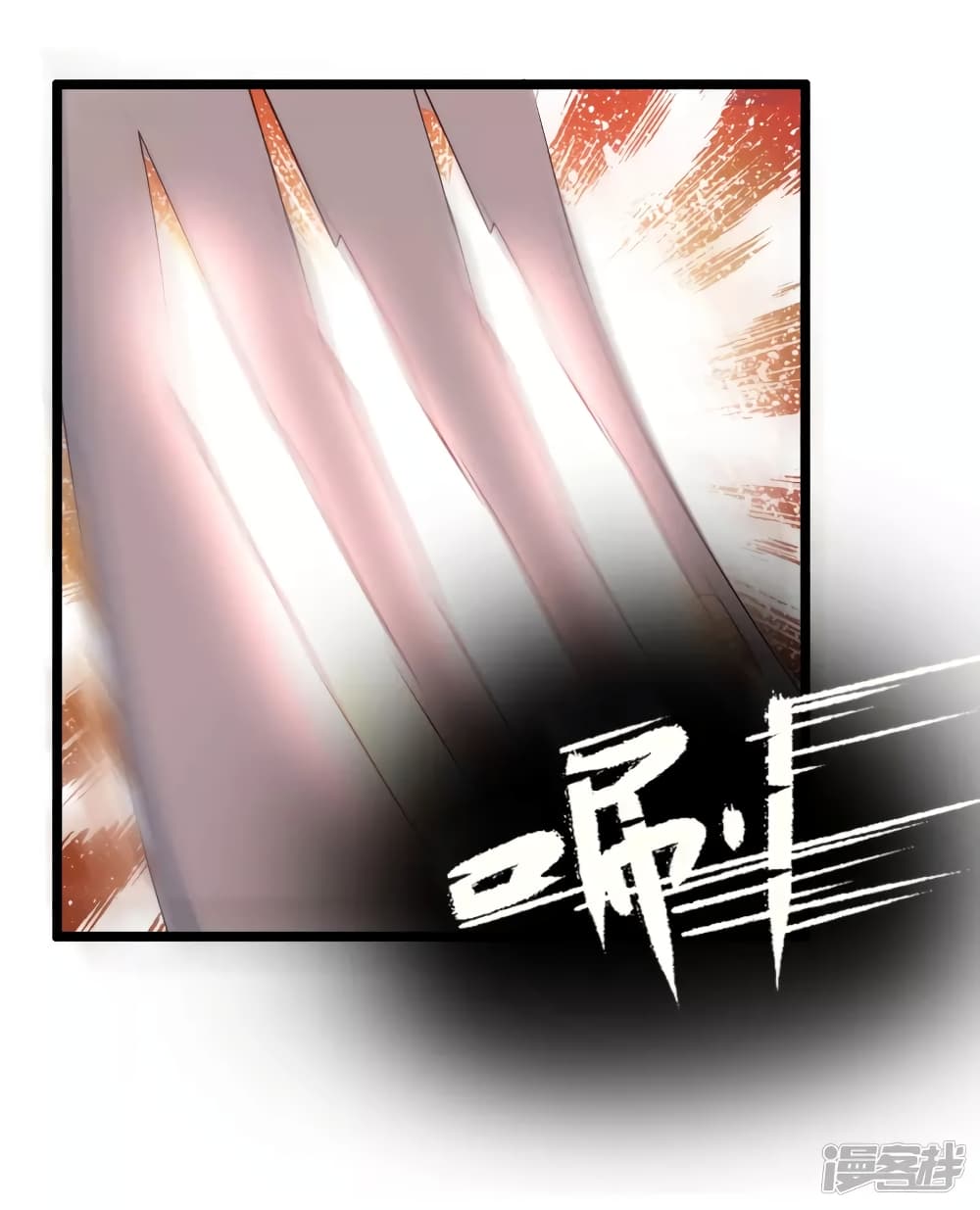 The Strongest Peach Blossom ราชาดอกไม้อมตะ page 9