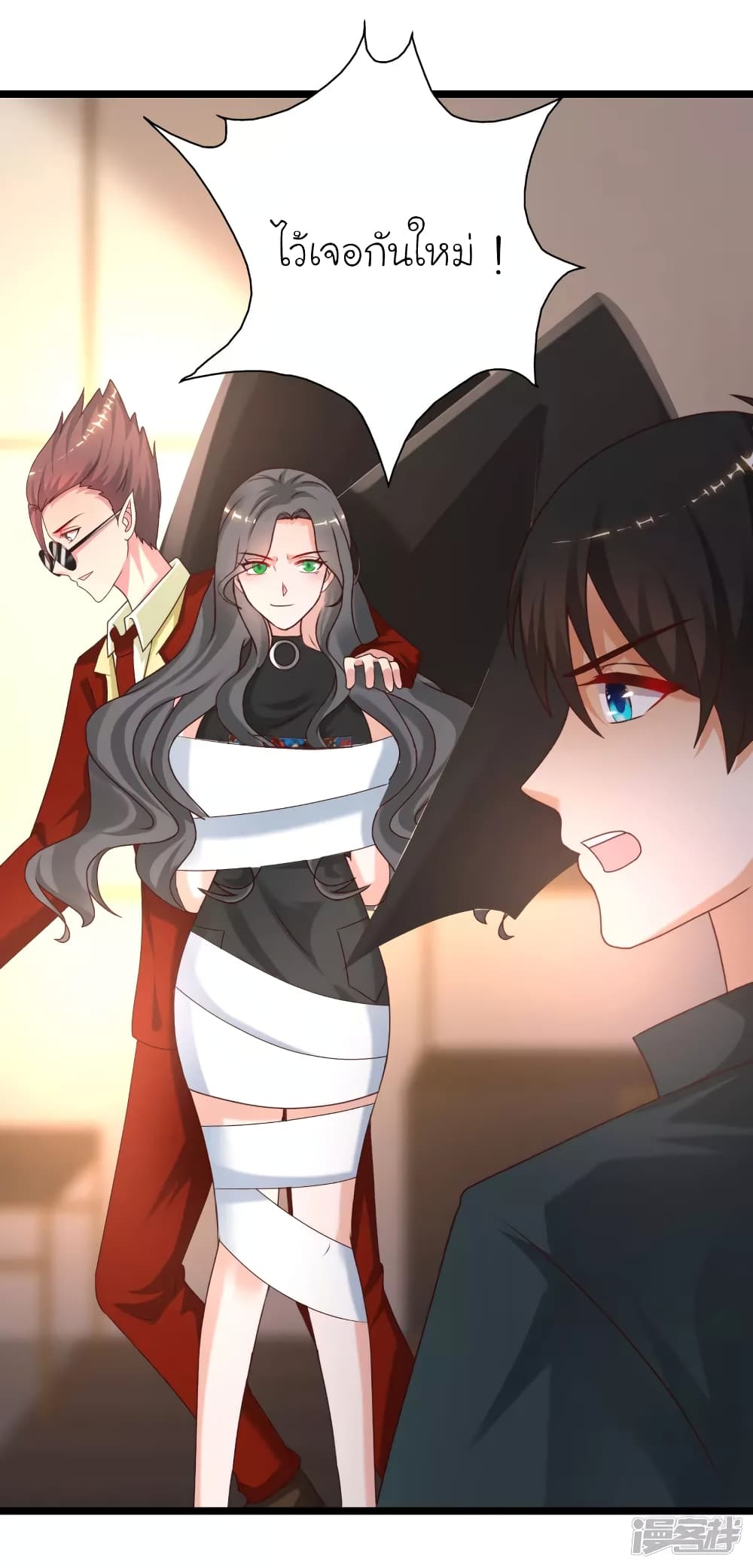 The Strongest Peach Blossom ราชาดอกไม้อมตะ page 10