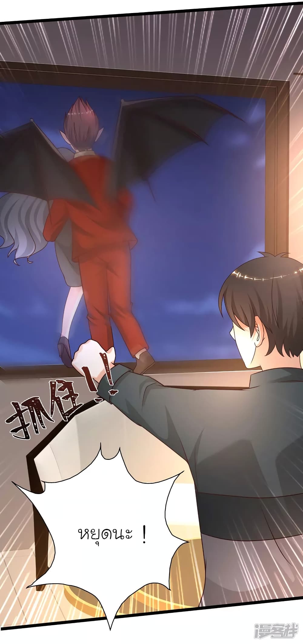 The Strongest Peach Blossom ราชาดอกไม้อมตะ page 12