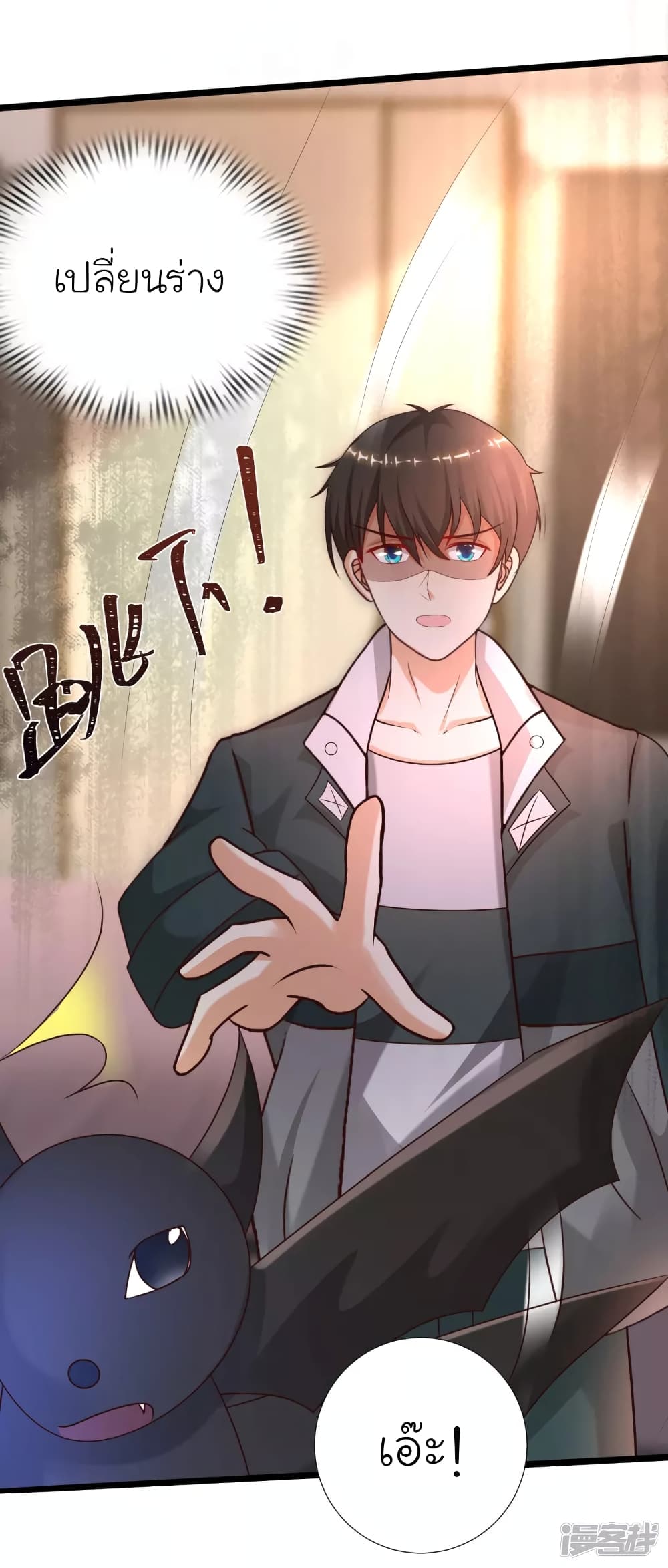 The Strongest Peach Blossom ราชาดอกไม้อมตะ page 13