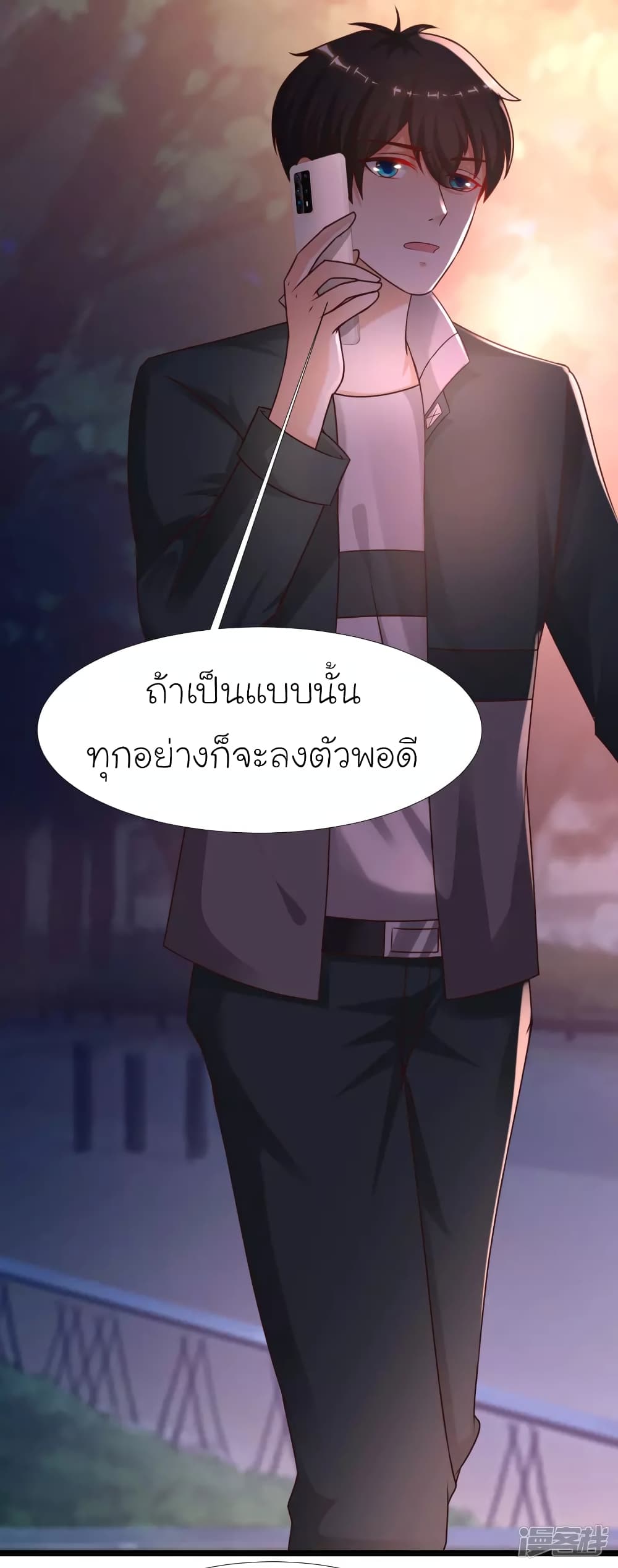 The Strongest Peach Blossom ราชาดอกไม้อมตะ page 21