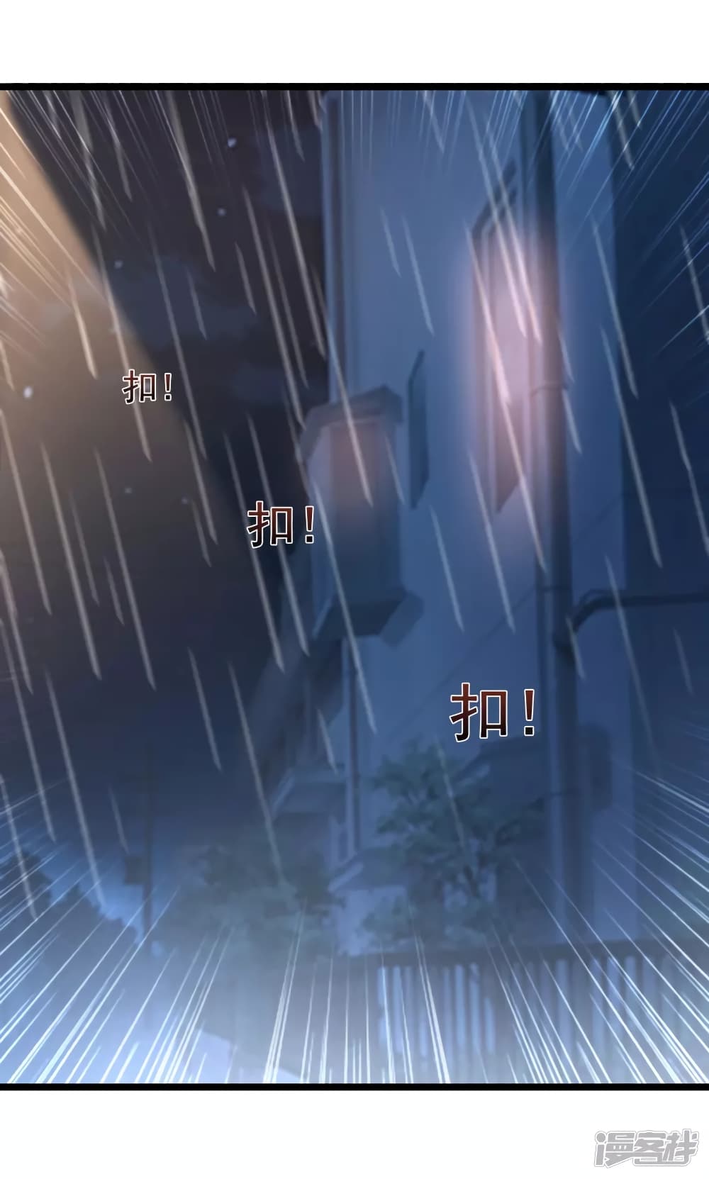 The Strongest Peach Blossom ราชาดอกไม้อมตะ page 30