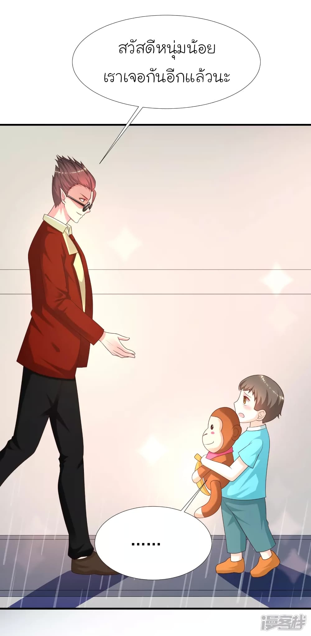 The Strongest Peach Blossom ราชาดอกไม้อมตะ page 34