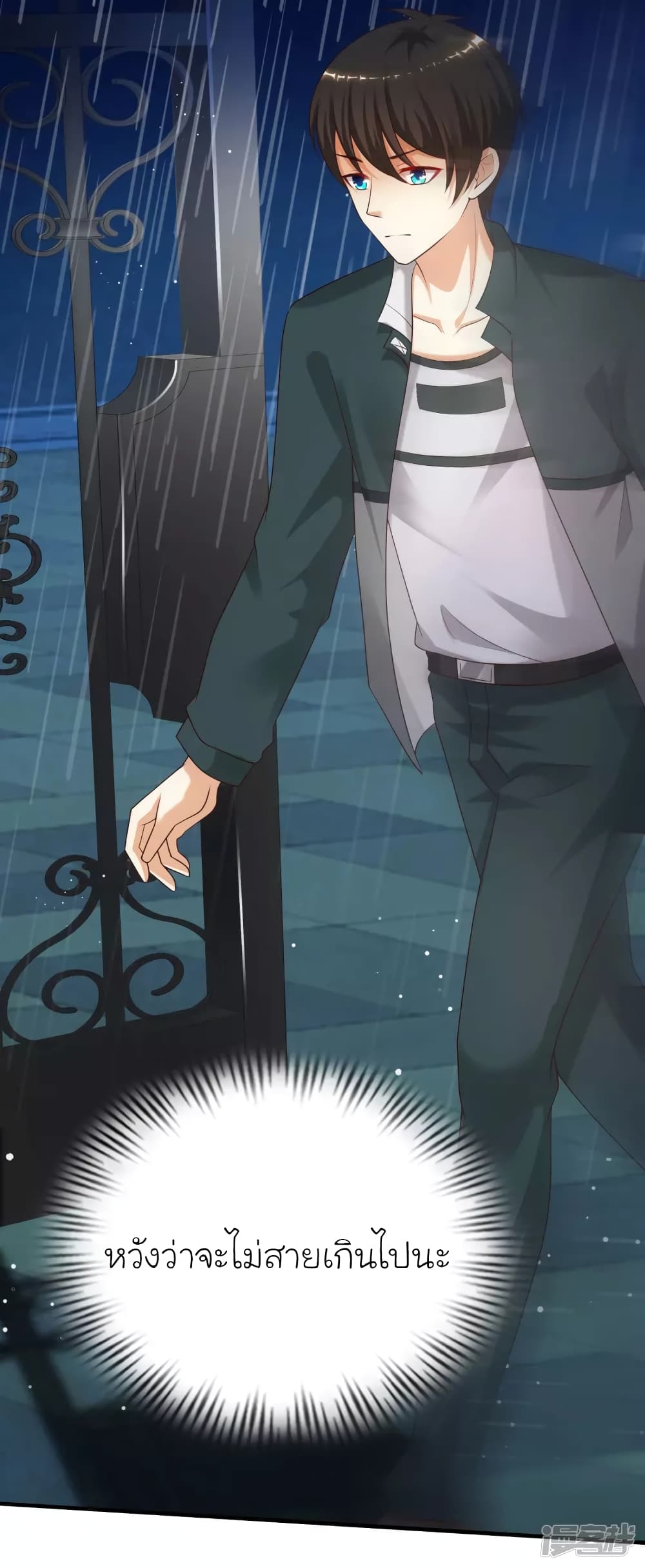 The Strongest Peach Blossom ราชาดอกไม้อมตะ page 36