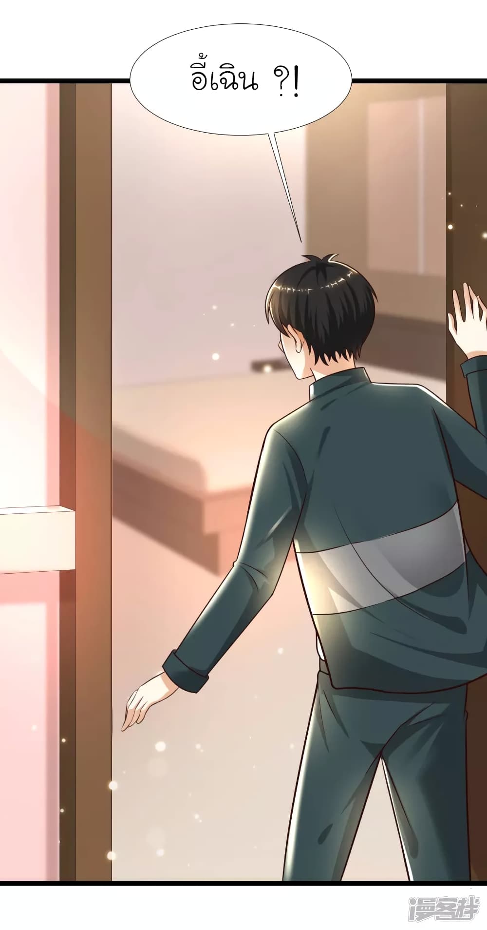 The Strongest Peach Blossom ราชาดอกไม้อมตะ page 37