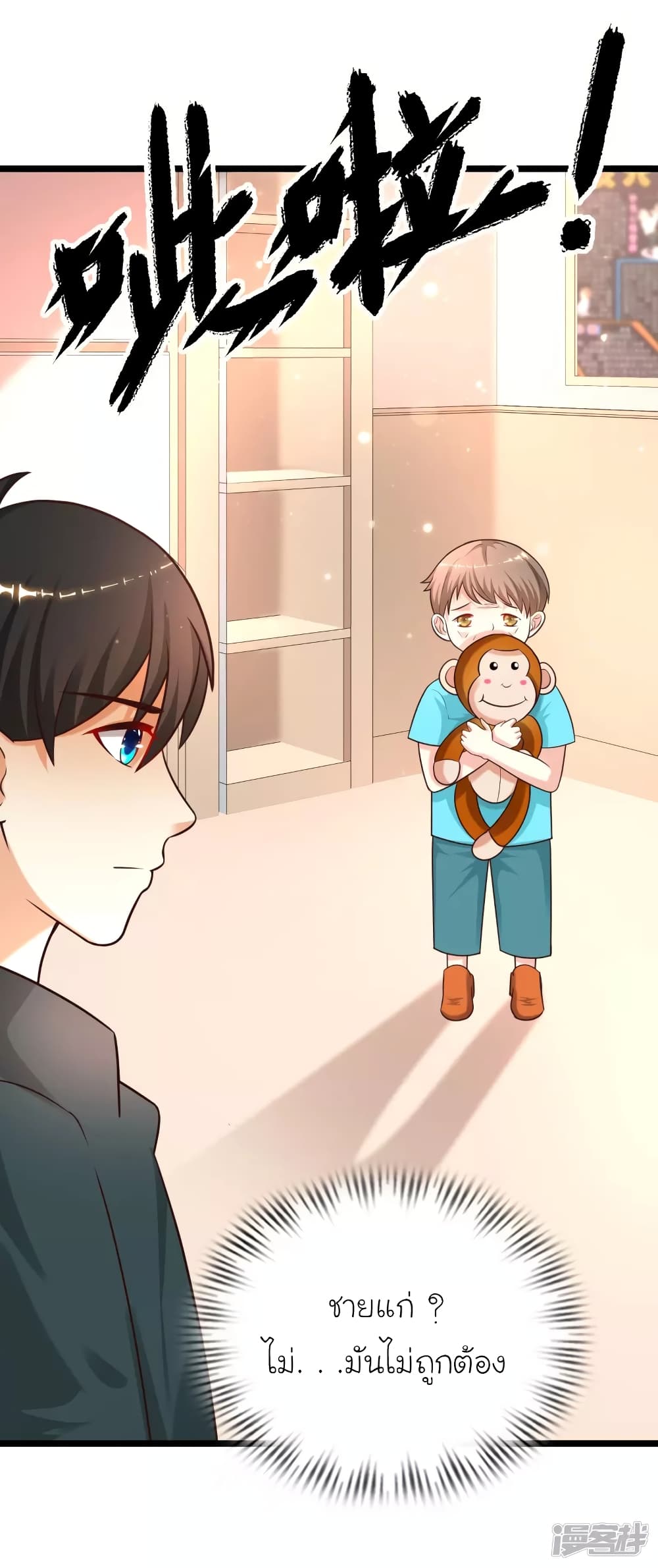 The Strongest Peach Blossom ราชาดอกไม้อมตะ page 40