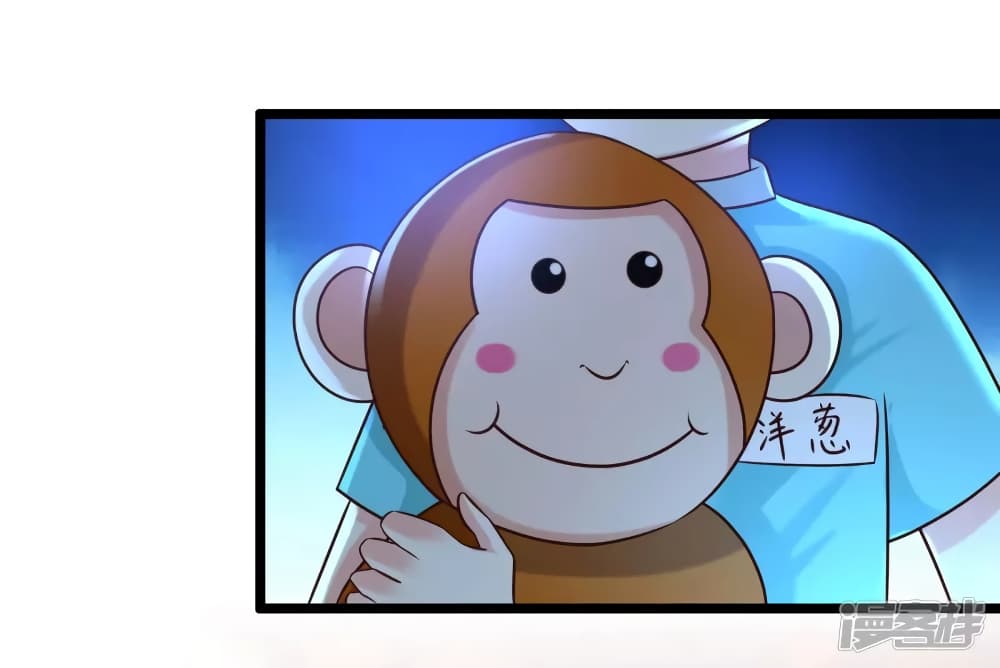 The Strongest Peach Blossom ราชาดอกไม้อมตะ page 41