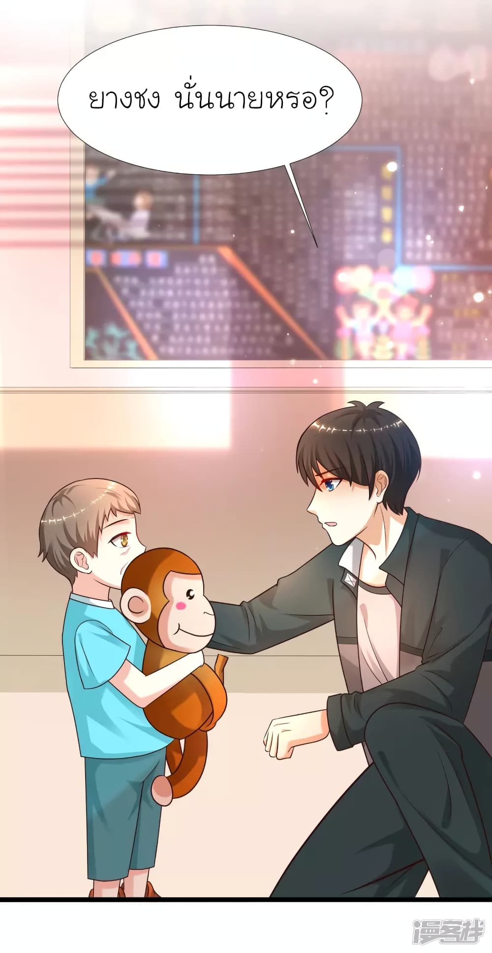 The Strongest Peach Blossom ราชาดอกไม้อมตะ page 42