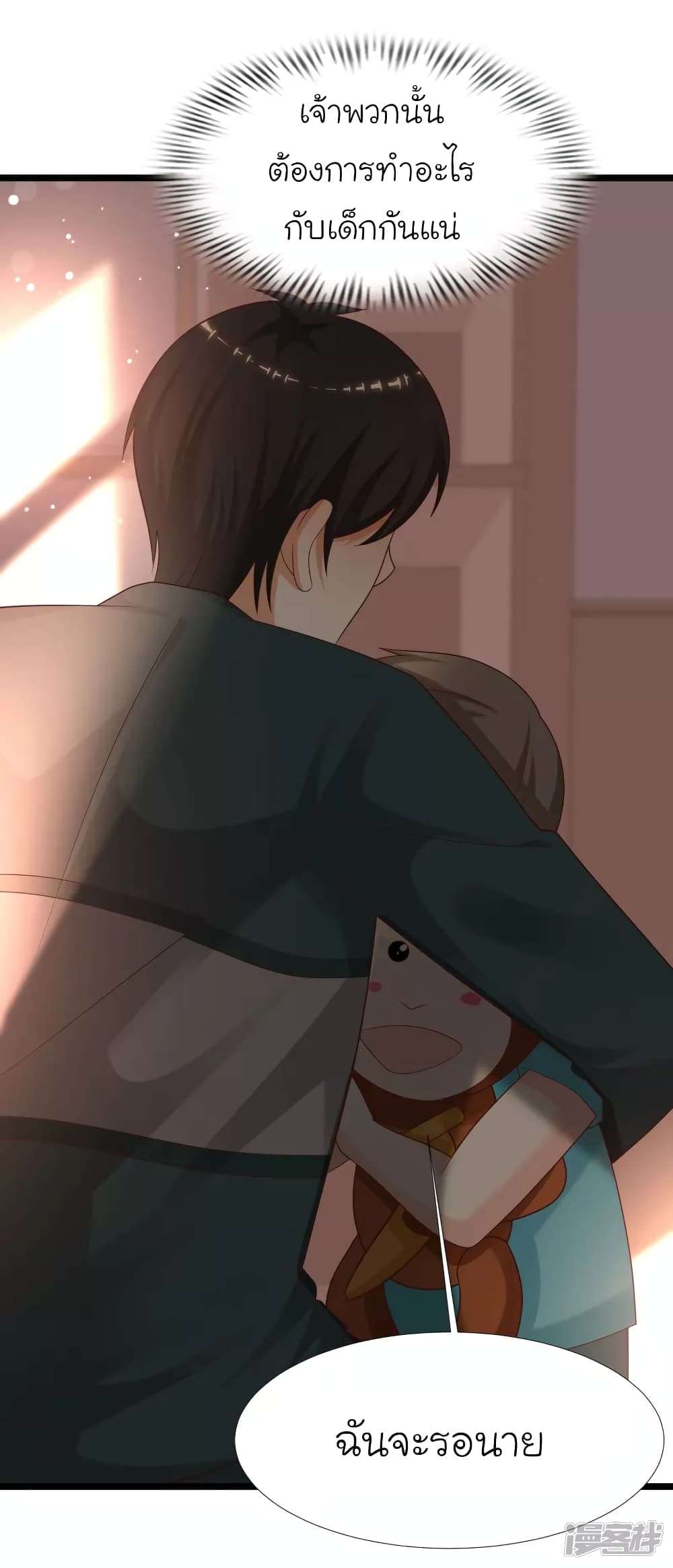 The Strongest Peach Blossom ราชาดอกไม้อมตะ page 43