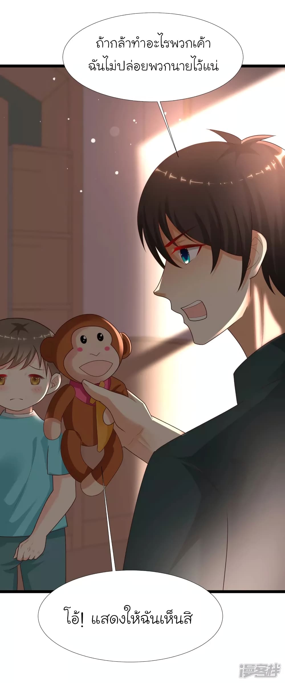 The Strongest Peach Blossom ราชาดอกไม้อมตะ page 44