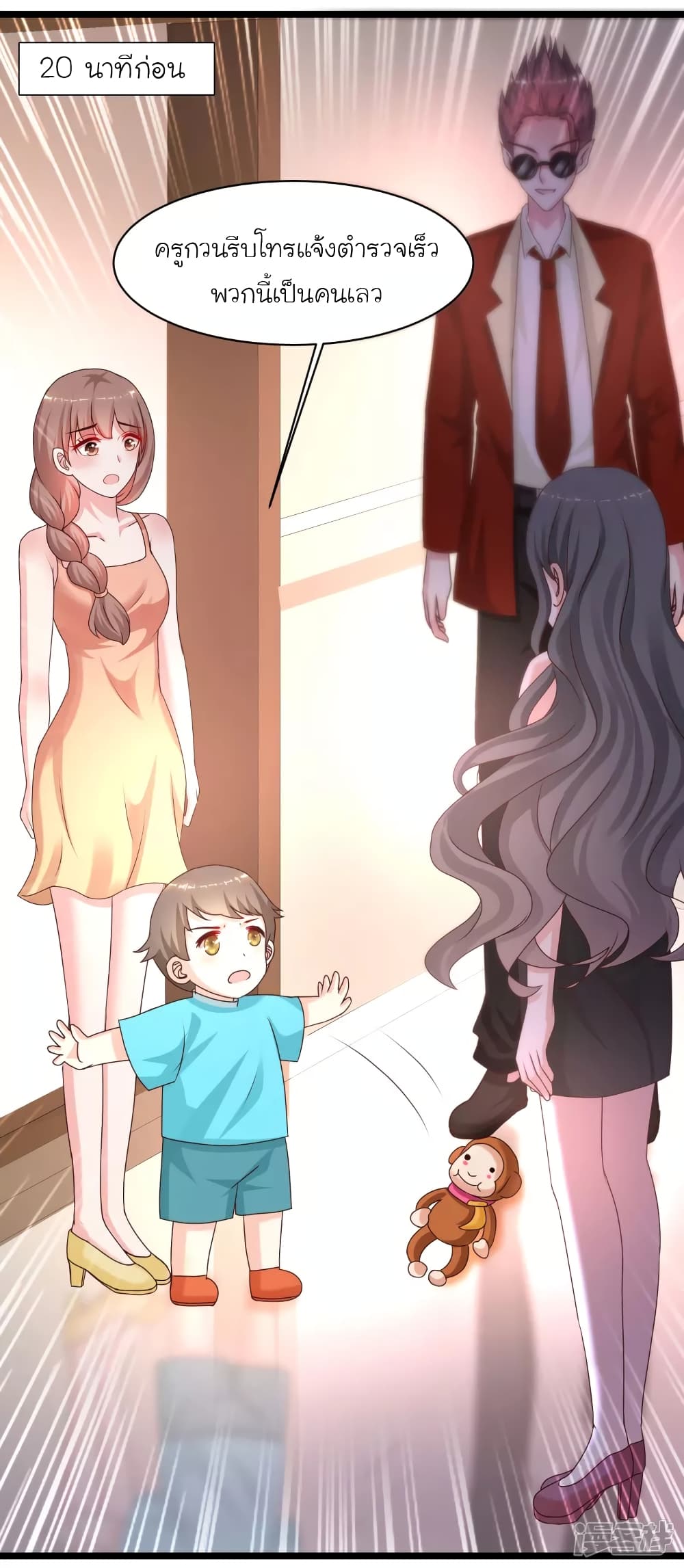 The Strongest Peach Blossom ราชาดอกไม้อมตะ page 2