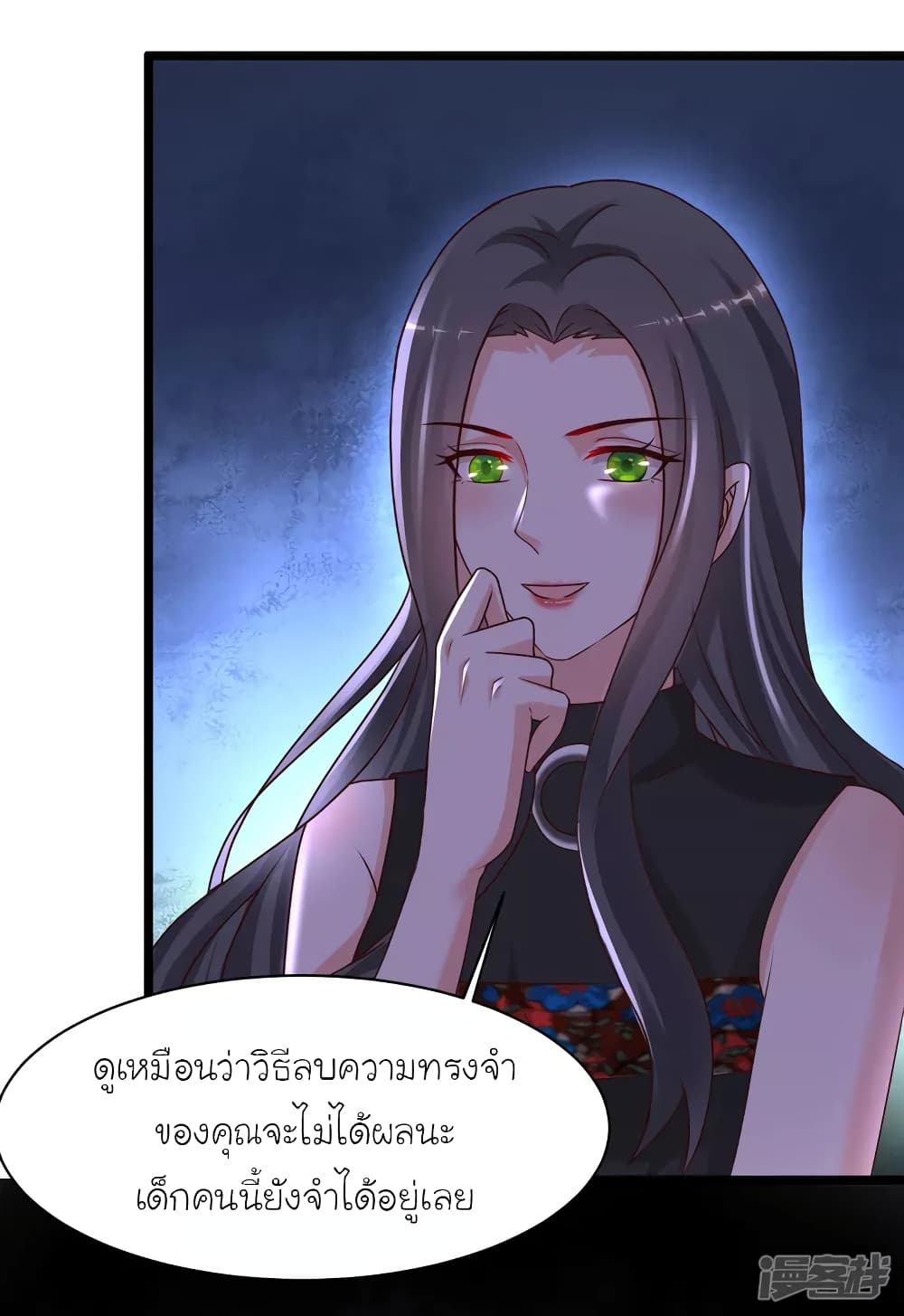 The Strongest Peach Blossom ราชาดอกไม้อมตะ page 3