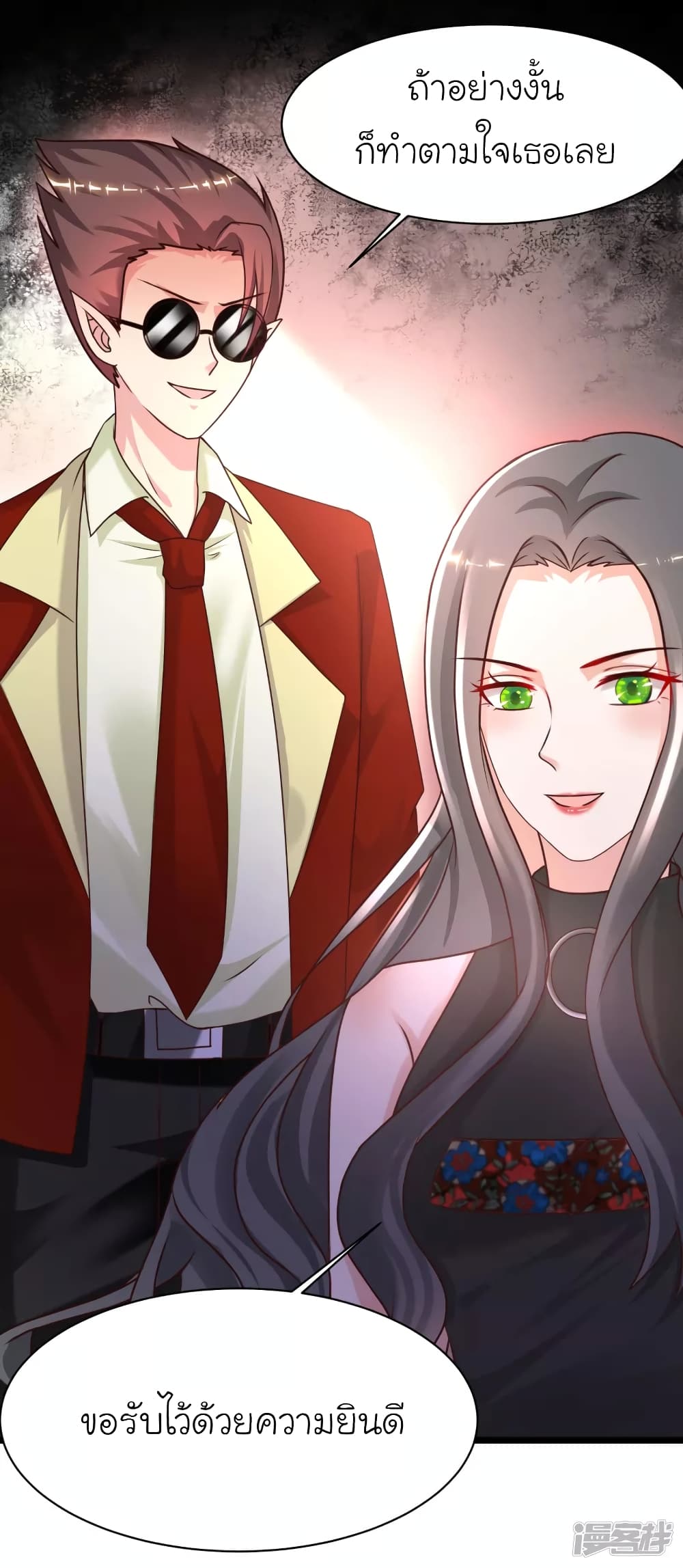 The Strongest Peach Blossom ราชาดอกไม้อมตะ page 4