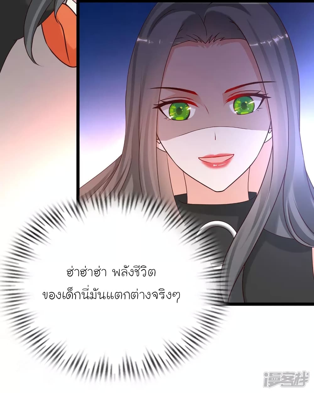 The Strongest Peach Blossom ราชาดอกไม้อมตะ page 7