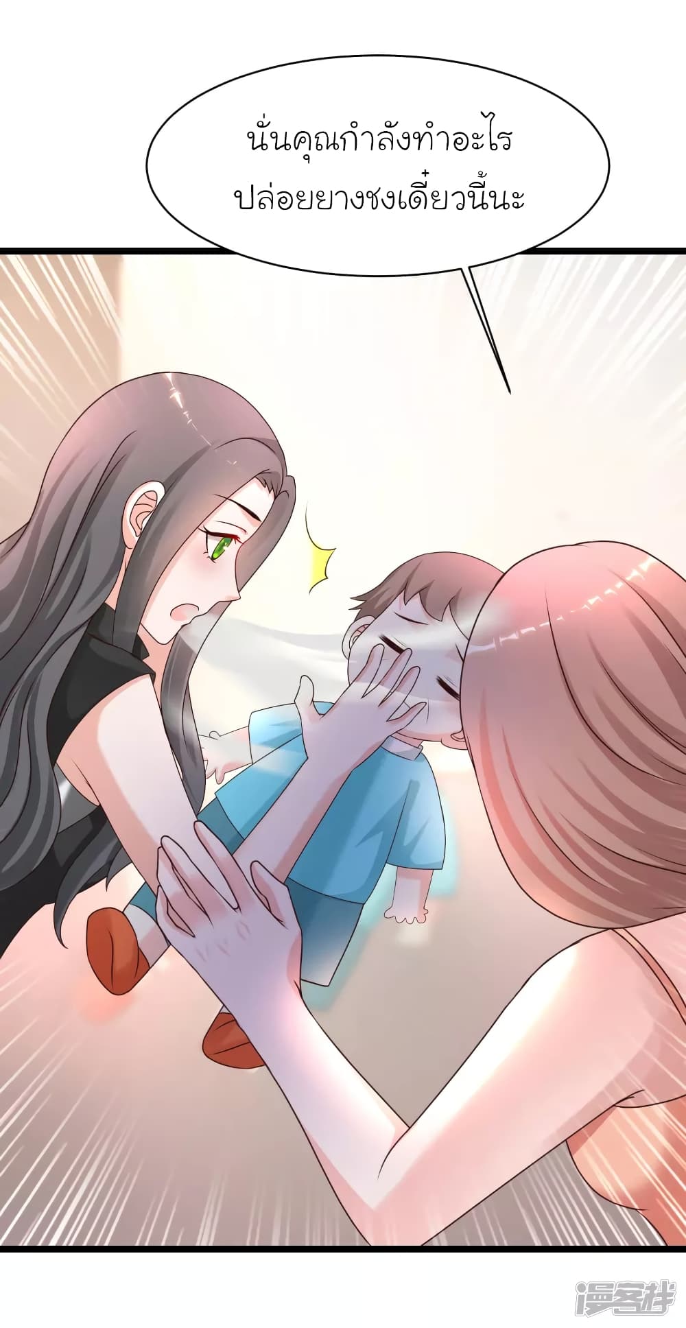 The Strongest Peach Blossom ราชาดอกไม้อมตะ page 8
