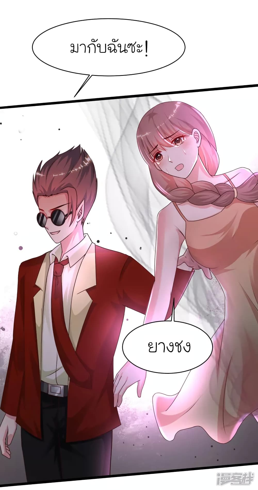 The Strongest Peach Blossom ราชาดอกไม้อมตะ page 9