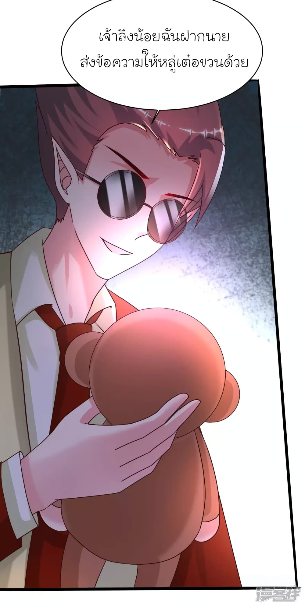 The Strongest Peach Blossom ราชาดอกไม้อมตะ page 11