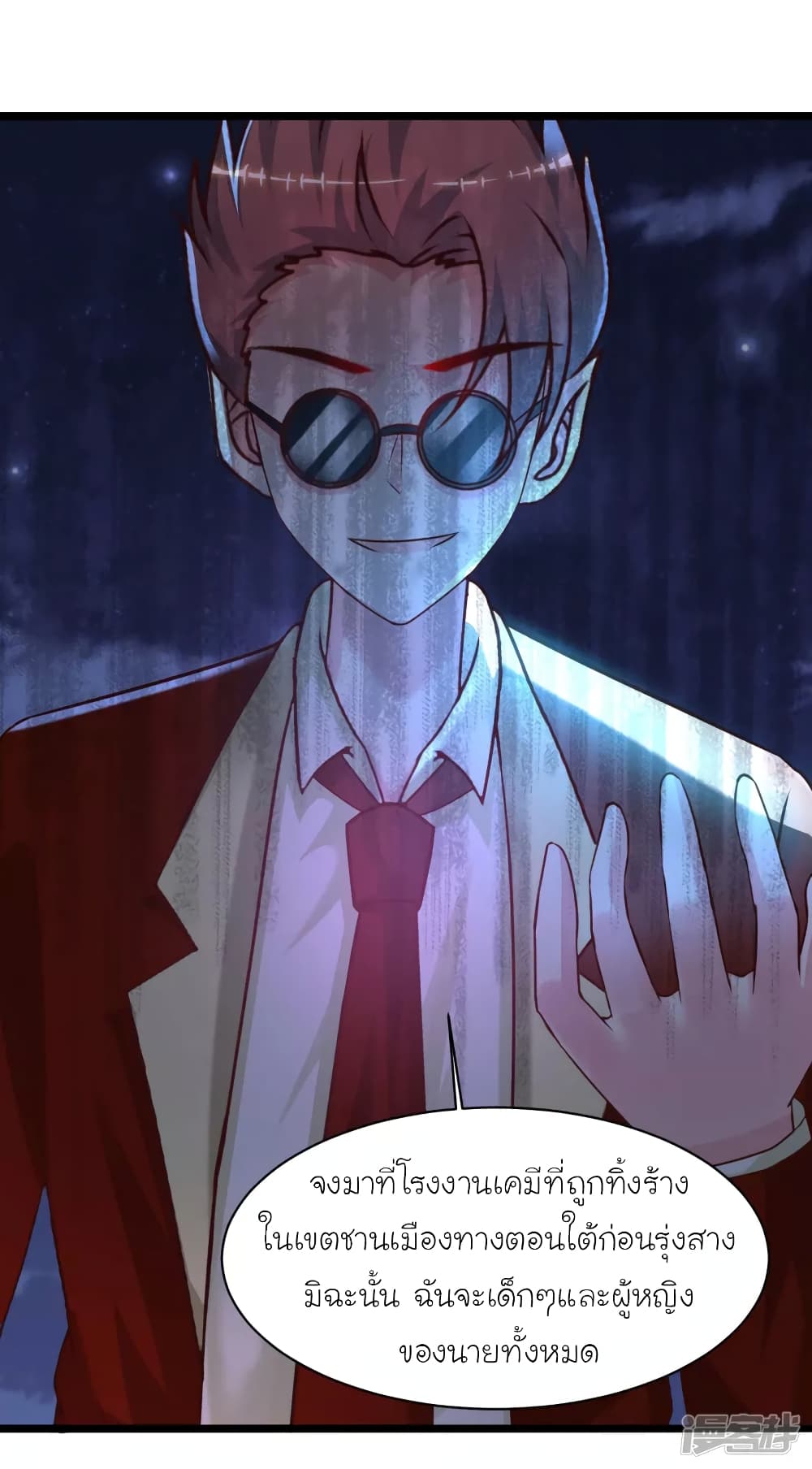 The Strongest Peach Blossom ราชาดอกไม้อมตะ page 12