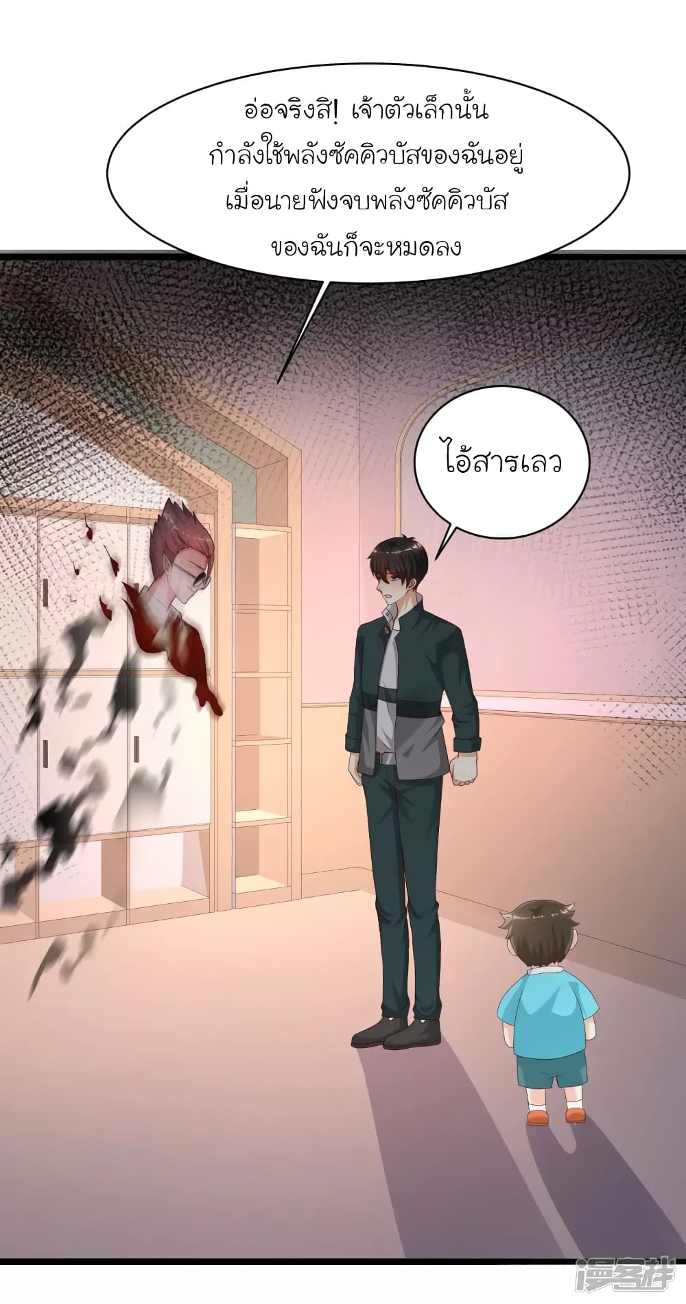 The Strongest Peach Blossom ราชาดอกไม้อมตะ page 13