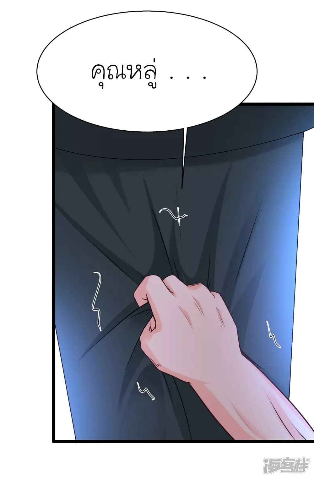 The Strongest Peach Blossom ราชาดอกไม้อมตะ page 14