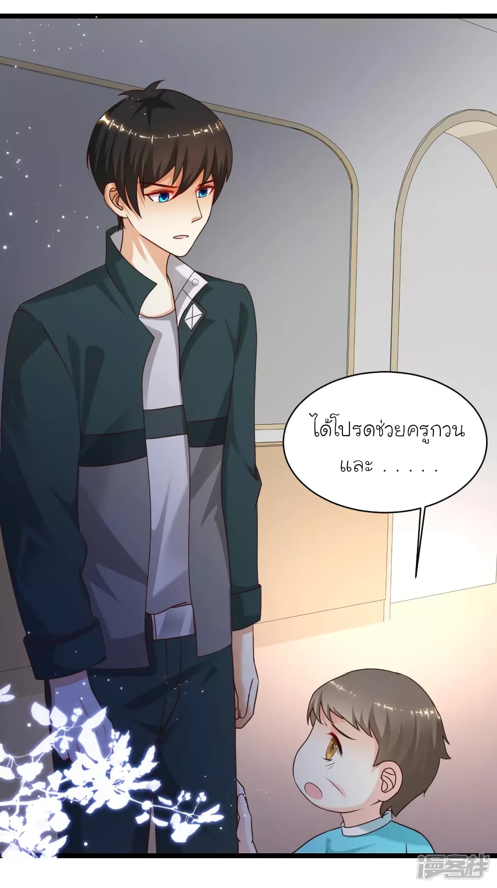The Strongest Peach Blossom ราชาดอกไม้อมตะ page 15