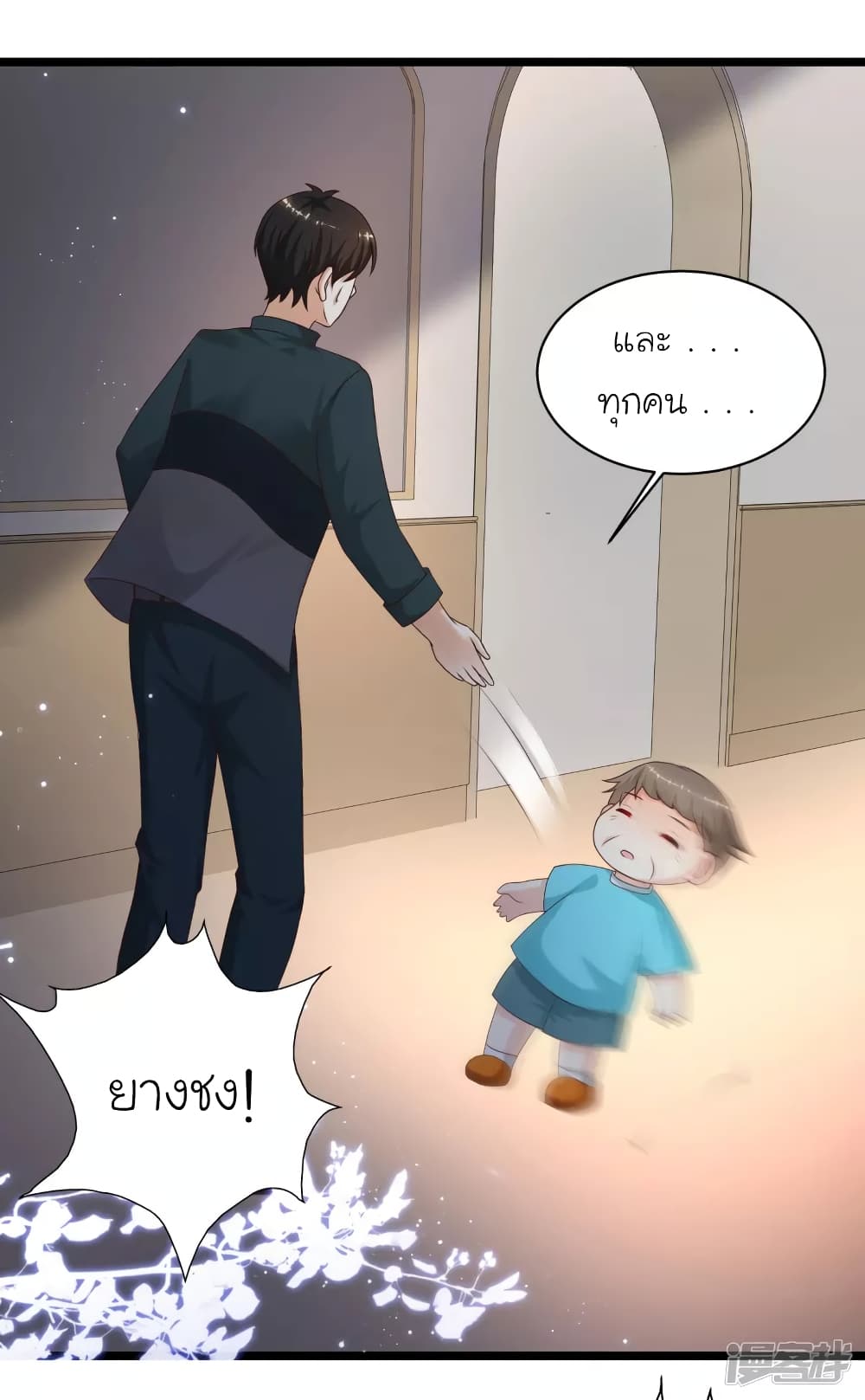 The Strongest Peach Blossom ราชาดอกไม้อมตะ page 16