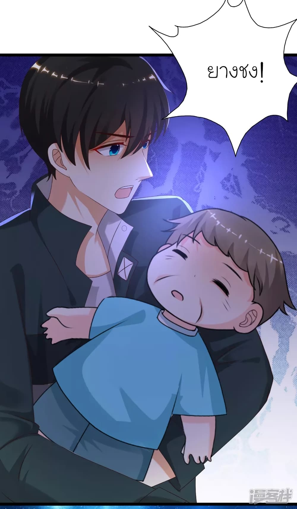The Strongest Peach Blossom ราชาดอกไม้อมตะ page 17