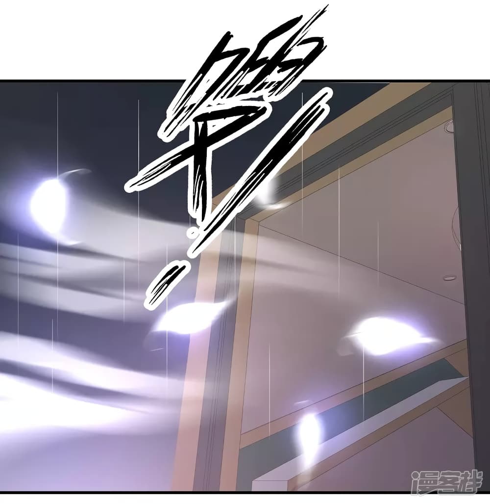 The Strongest Peach Blossom ราชาดอกไม้อมตะ page 23