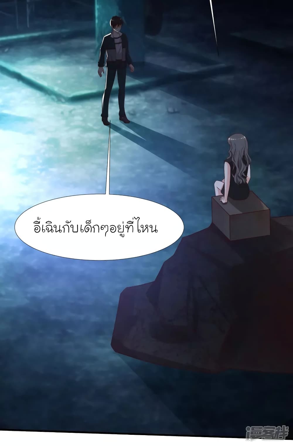 The Strongest Peach Blossom ราชาดอกไม้อมตะ page 25