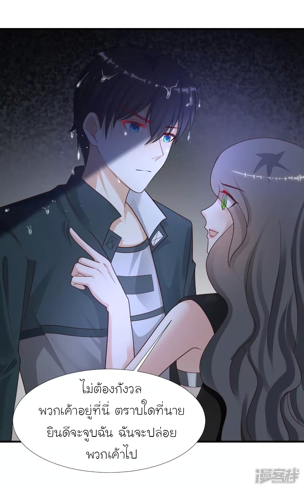 The Strongest Peach Blossom ราชาดอกไม้อมตะ page 26