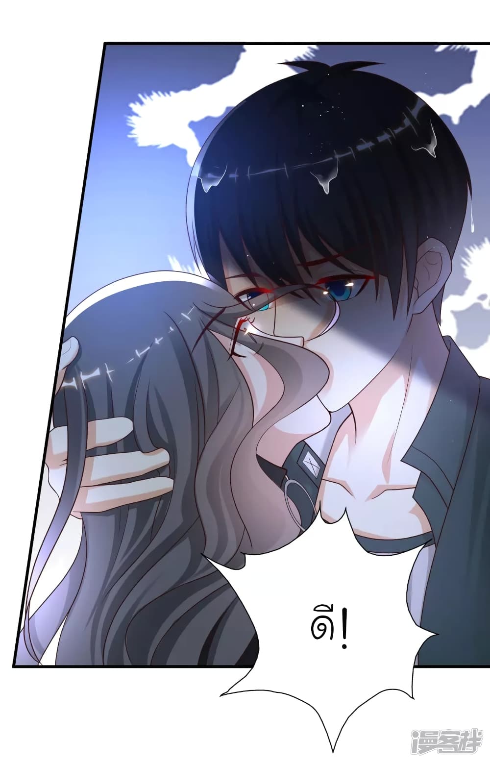 The Strongest Peach Blossom ราชาดอกไม้อมตะ page 27