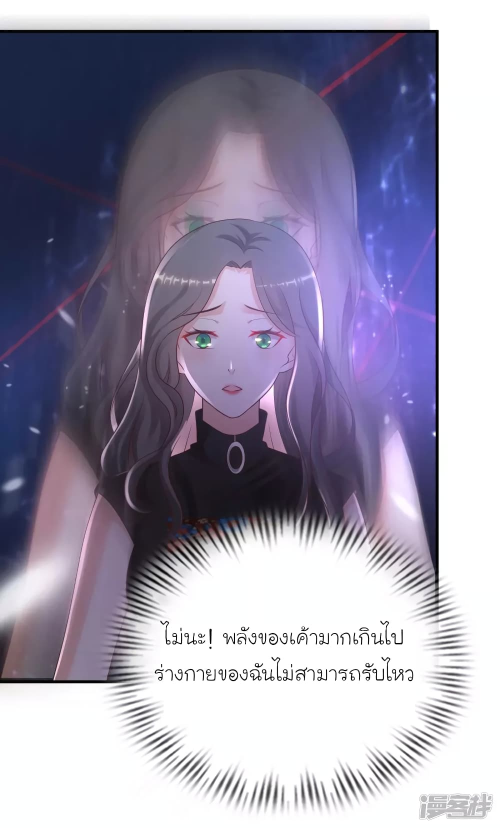 The Strongest Peach Blossom ราชาดอกไม้อมตะ page 28