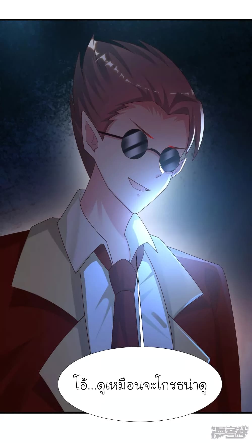 The Strongest Peach Blossom ราชาดอกไม้อมตะ page 34