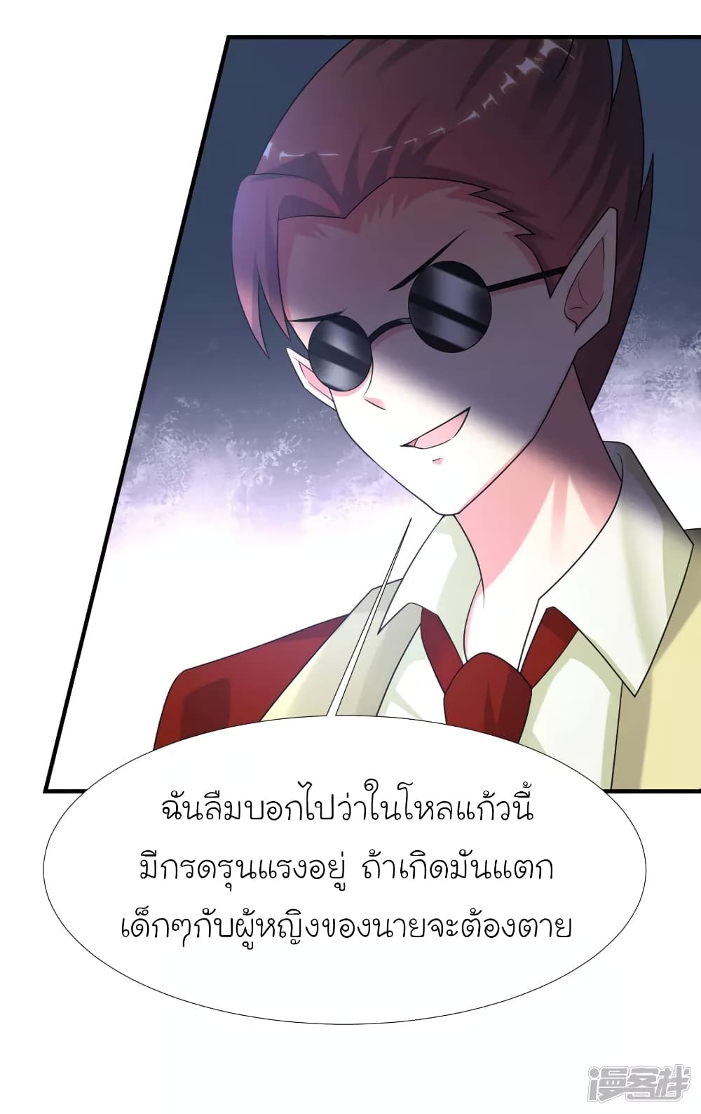 The Strongest Peach Blossom ราชาดอกไม้อมตะ page 36
