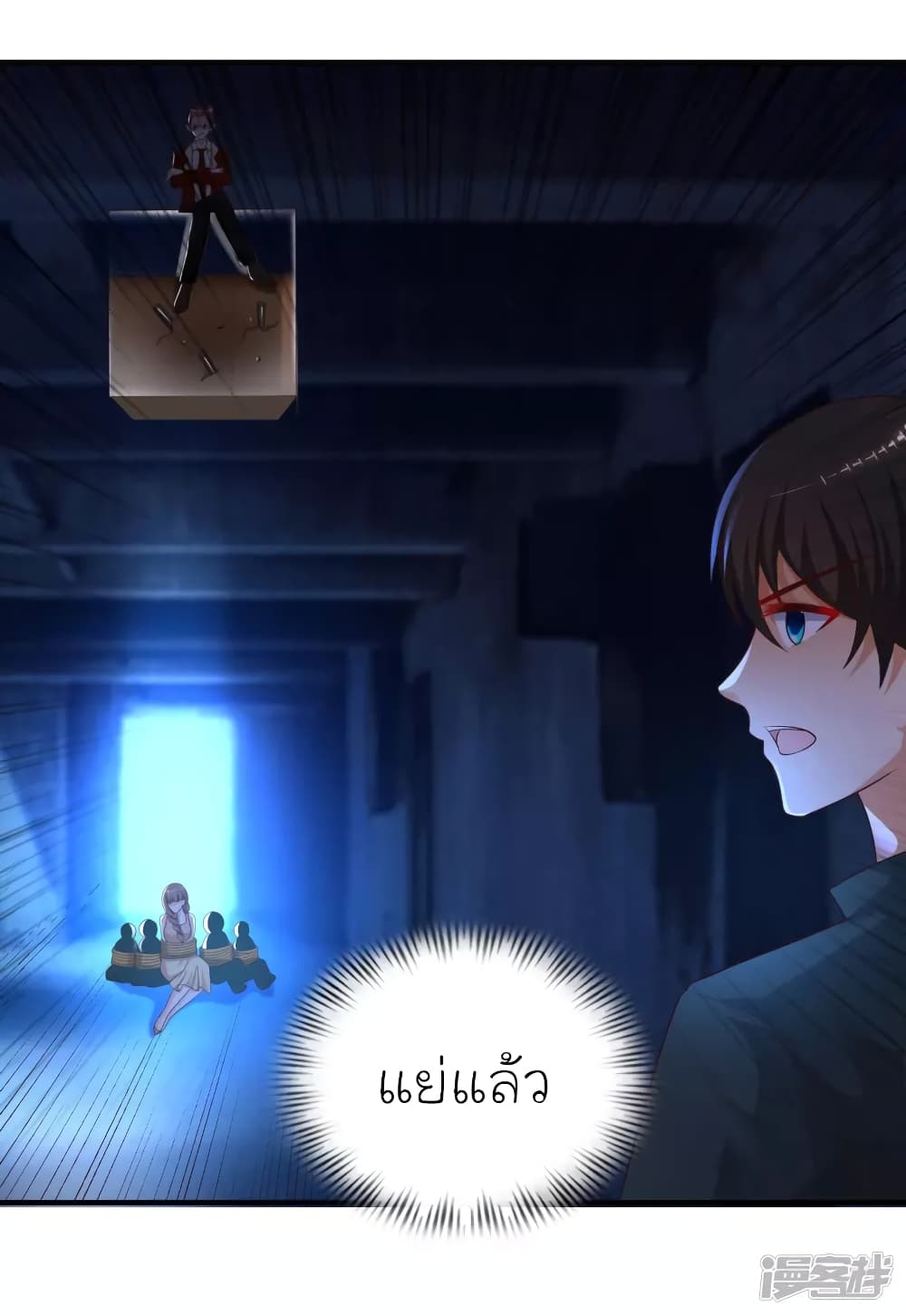 The Strongest Peach Blossom ราชาดอกไม้อมตะ page 37