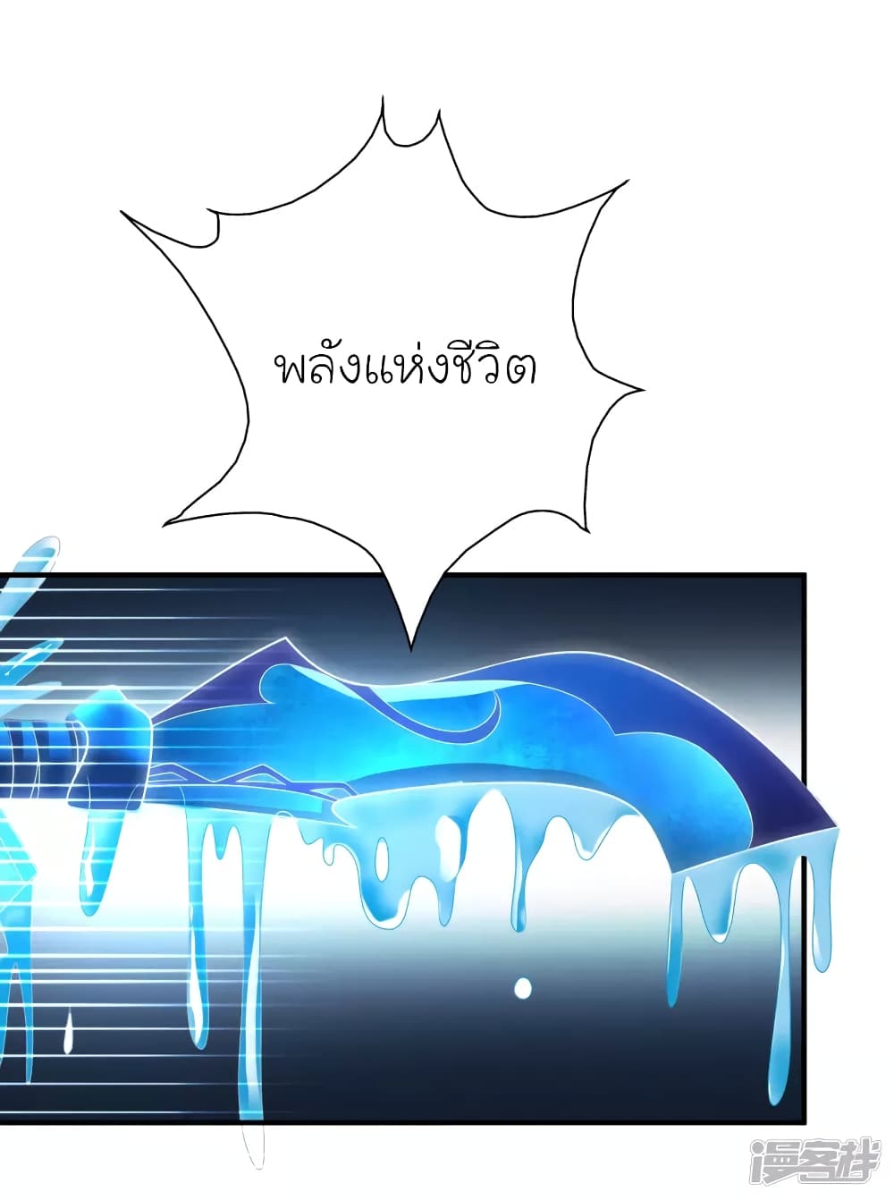 The Strongest Peach Blossom ราชาดอกไม้อมตะ page 38