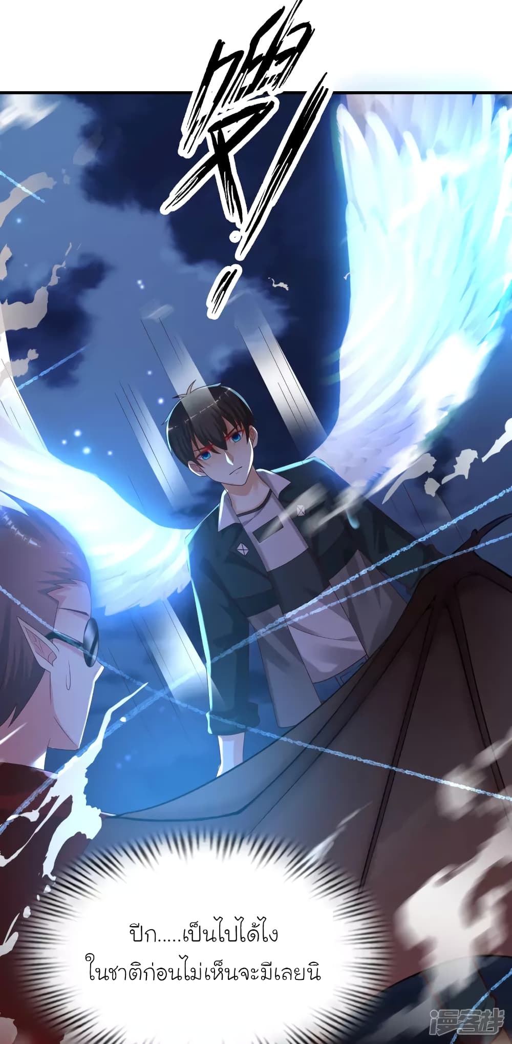 The Strongest Peach Blossom ราชาดอกไม้อมตะ page 41