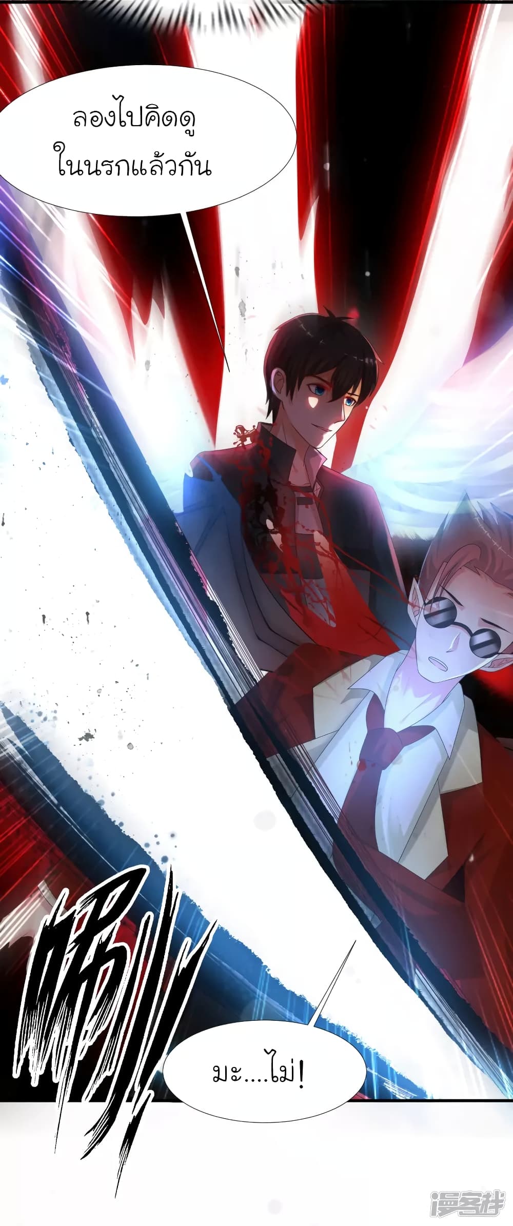 The Strongest Peach Blossom ราชาดอกไม้อมตะ page 42