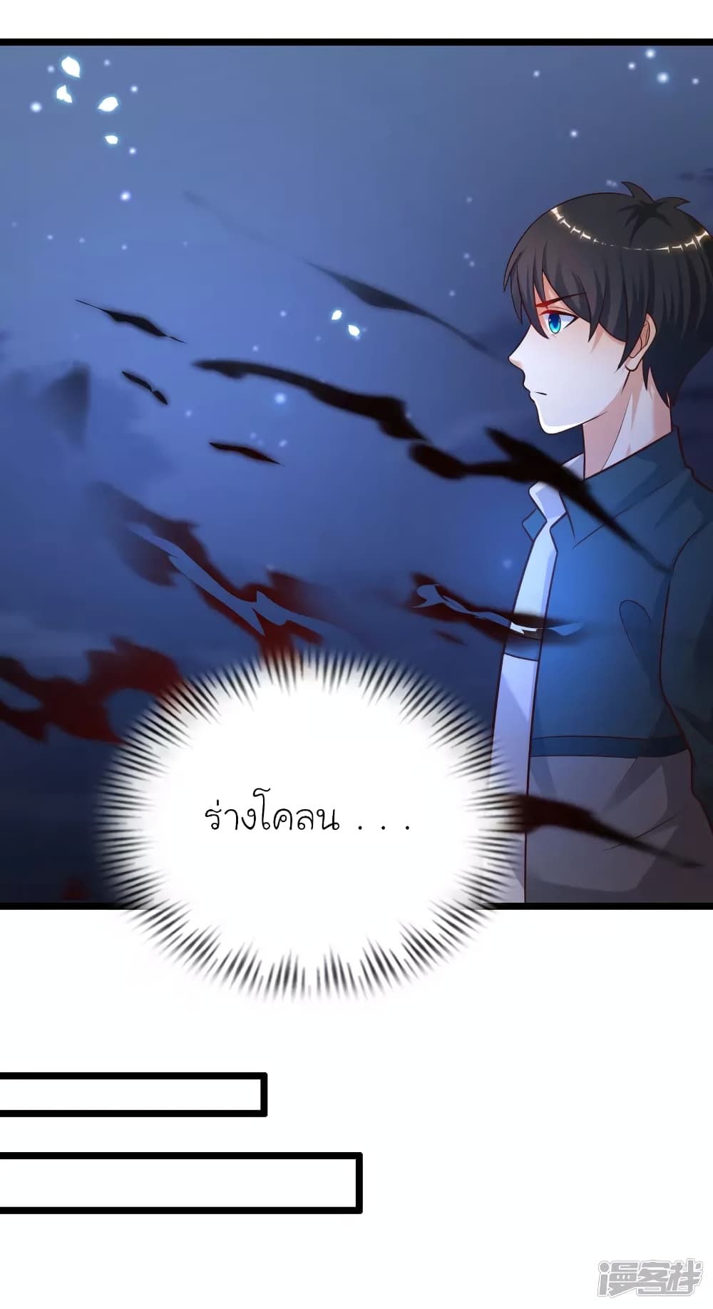 The Strongest Peach Blossom ราชาดอกไม้อมตะ page 43