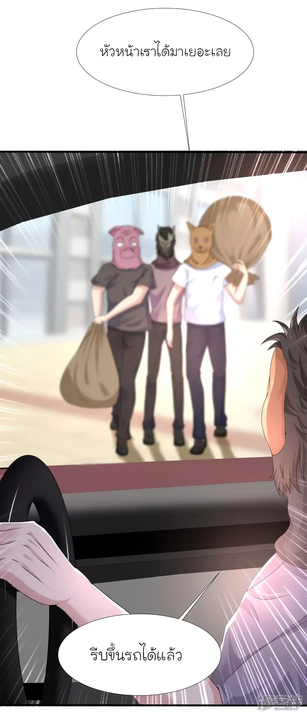 The Strongest Peach Blossom ราชาดอกไม้อมตะ page 5
