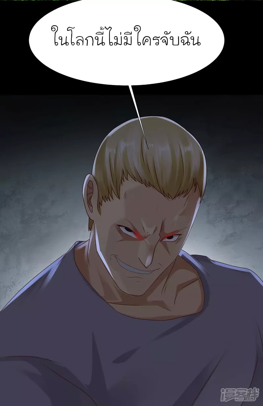 The Strongest Peach Blossom ราชาดอกไม้อมตะ page 22
