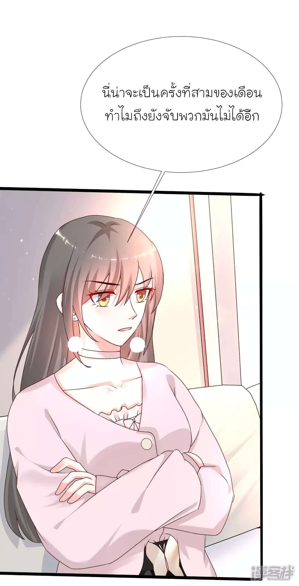 The Strongest Peach Blossom ราชาดอกไม้อมตะ page 28