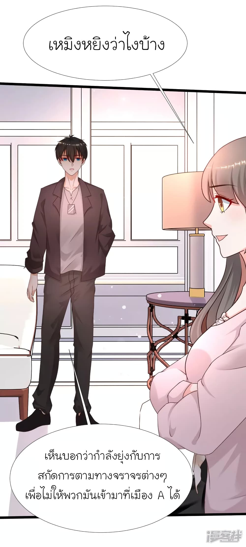 The Strongest Peach Blossom ราชาดอกไม้อมตะ page 29