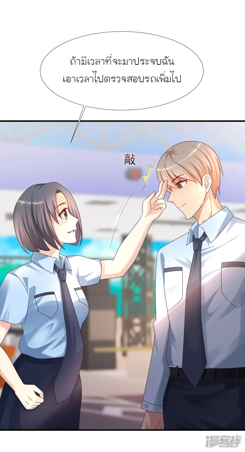 The Strongest Peach Blossom ราชาดอกไม้อมตะ page 33