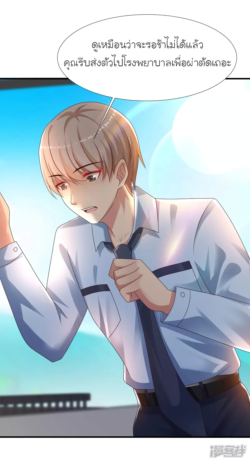 The Strongest Peach Blossom ราชาดอกไม้อมตะ page 36
