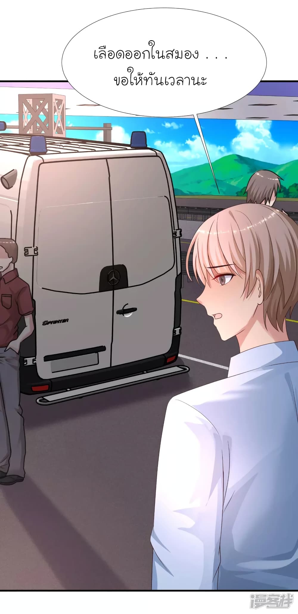 The Strongest Peach Blossom ราชาดอกไม้อมตะ page 38