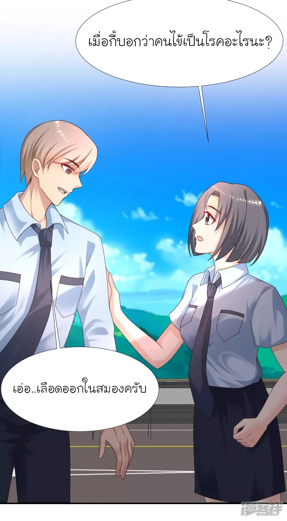 The Strongest Peach Blossom ราชาดอกไม้อมตะ page 40