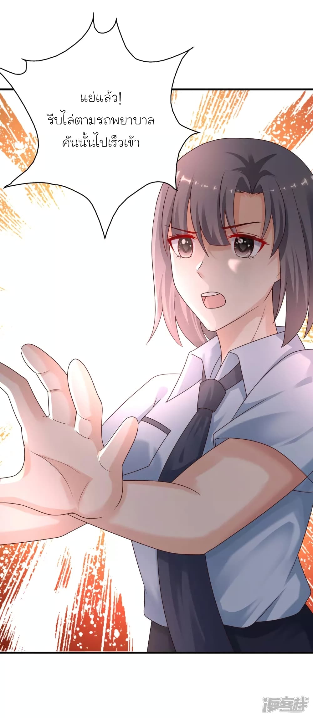 The Strongest Peach Blossom ราชาดอกไม้อมตะ page 41