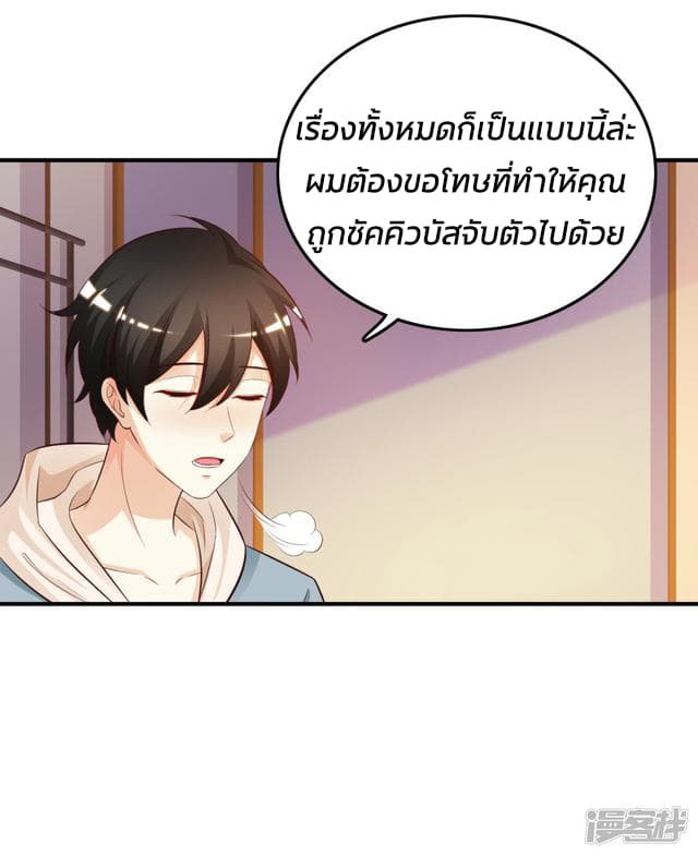 The Strongest Peach Blossom ราชาดอกไม้อมตะ page 12