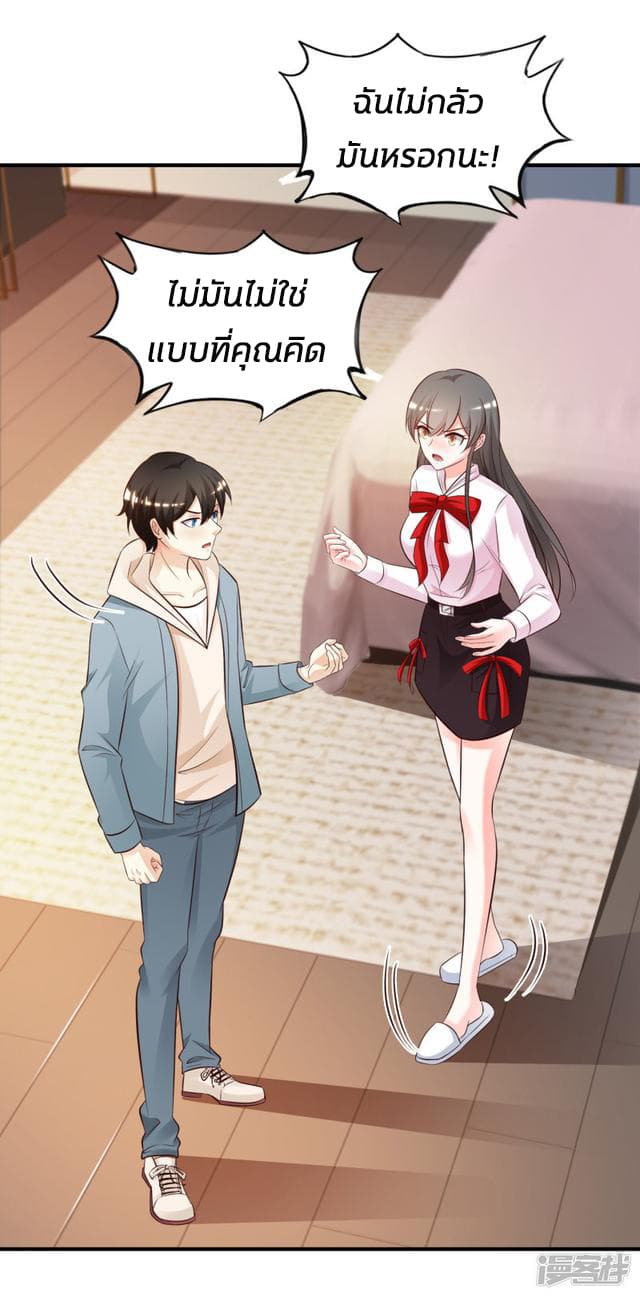 The Strongest Peach Blossom ราชาดอกไม้อมตะ page 19